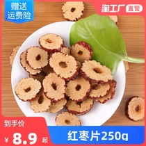 Xinjiang red date sheet 250g crisp date dry bagged free date meat dried snack fruit dry