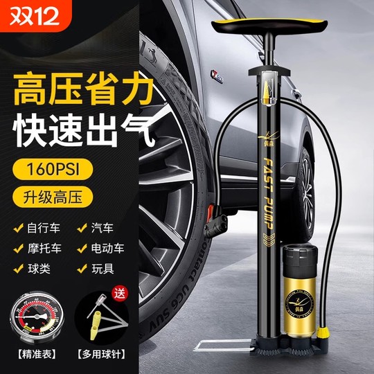 新款自行车打气筒家用通用新型高压气管子充气泵汽车篮球电瓶动车