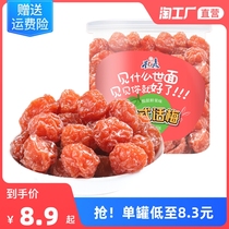 Cheng candied fruit desktop plum earthy love words canned plum plum plum Net red casual snacks dried fruit dried fruit
