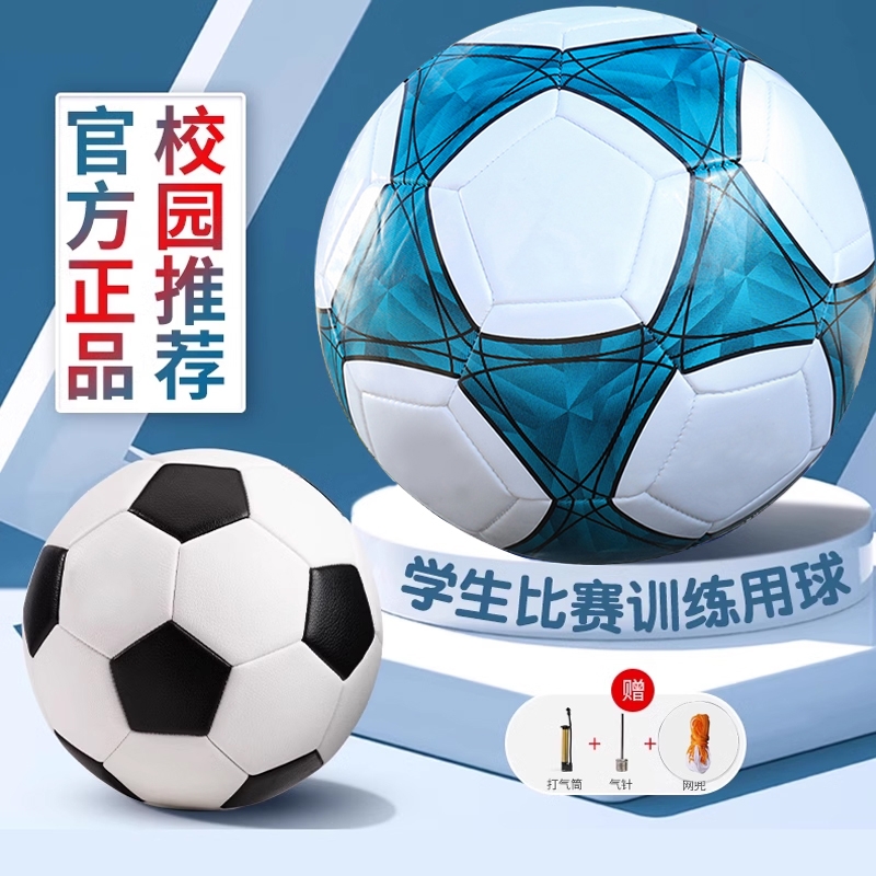 サッカー こども用5号 大人用ゲーム4号 中学生 高校受験専用球 3号 幼児用 ソフトレザー プロ規格