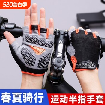Cycling breathable half finger gloves | over 9,000 times purchased