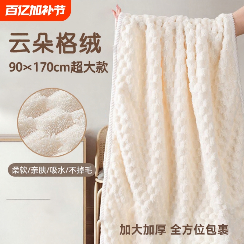 Bath Towel for Women and Men, Pure Cotton, Absorbent, Quick-Drying, Non-Shedding, Wrap Towel for Adults, Couple's Towel for Bathing