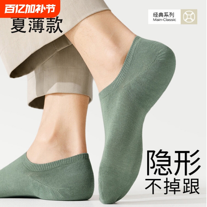Men's Non-Slip Boat Socks, Summer Thin Low-Cut Invisible Socks, Men's Anti-Bacterial, Odor-Resistant, Sweat-Absorbing Black Short Socks
