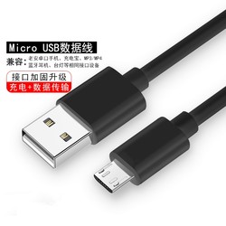Microust Interface 지능형 충전 데이터 케이블 전송