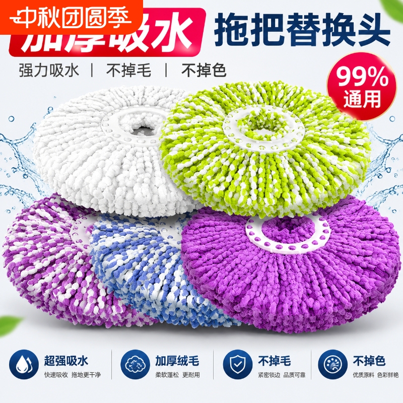 Replacement Mop Head, Universal Mop Head, Round, Thickened, Non-Pure Cotton, Rotating Mop Head, Non-Slip, Strong Dirt Removal Replacement Mop Head, Universal Mop Head, Round, Thickened, Non-Pure Cotton, Rotating Mop Head, Non-Slip, Strong Dirt Removal