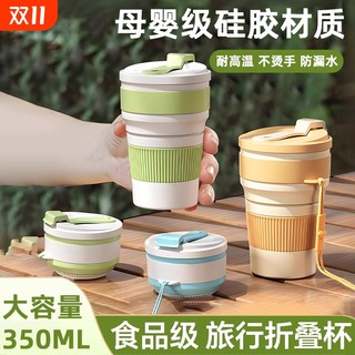 折叠水杯便携式户外露营旅行漱口刷牙杯可伸缩压缩杯子食品级硅胶