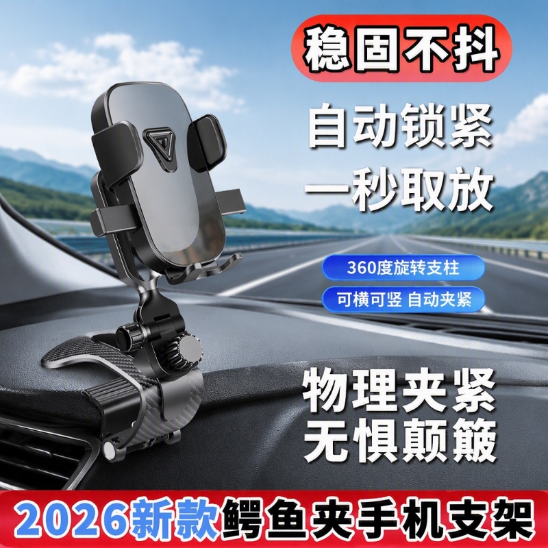 German Car Phone Holder 2026 New Model for Car Dashboard Navigation Suction Cup Clip-On Universal Mount