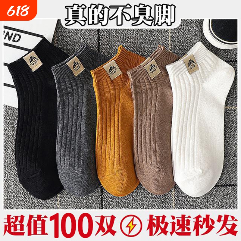 Disposable Socks, 100 Pairs, Solid Color, Odor-Resistant, Travel-Friendly, Unisex Socks, Men's Autumn and Winter Versatile Mid-Calf Short Socks Disposable Socks, 100 Pairs, Solid Color, Odor-Resistant, Travel-Friendly, Unisex Socks, Men's Autumn and Winter Versatile Mid-Calf Short Socks