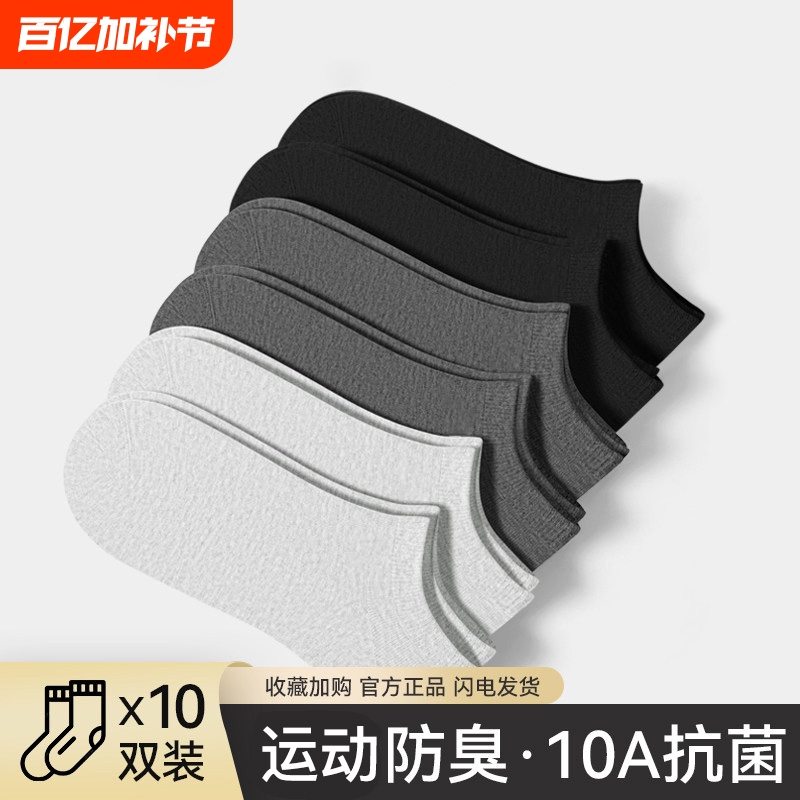 Men's Short Socks, Sports Spring and Summer Thin Style, Men's Low-Cut Boat Socks, Anti-Odor, Sweat-Absorbent, Breathable, White Mid-Calf Socks
