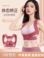 Корректор осанки, невидимые ортезы