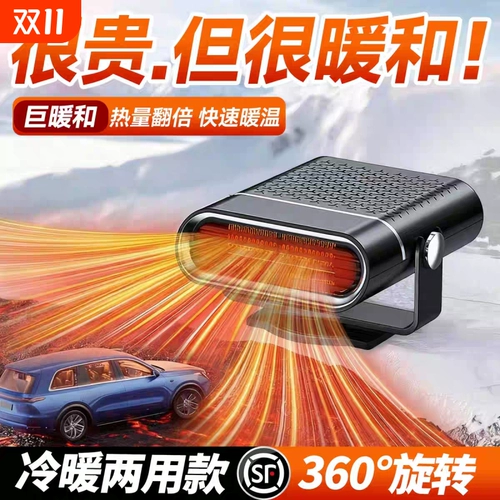Автомобильный обогреватель 2025, новый автомобильный обогреватель 12v24v, зимний автомобильный обогреватель, вентилятор переднего обогрева, артефакт