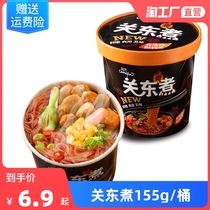 (Special currency exchange) Net red instant noodles Guandong cooked authentic rice noodles Instant spicy noodles 155g * 1 barrel