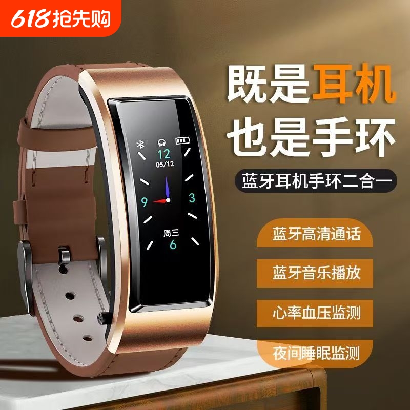 Lingseisi Smart Bracelet Bluetooth Headset Two-In-One, Can Make Calls, Multi-Function, Monitor Heart Rate, Sleep, Exercise, Health, Answer Phone, Watch, Running Lingseisi Smart Bracelet Bluetooth Headset Two-In-One, Can Make Calls, Multi-Function, Monitor Heart Rate, Sleep, Exercise, Health, Answer Phone, Watch, Running