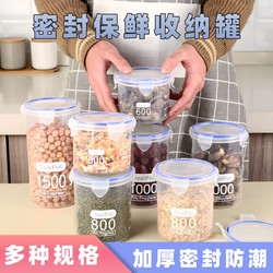 Plastic Sealed Jar Dry Goods Jar Tea For Home Bright Jar Kitchen Grain Storage Box Storage Jar