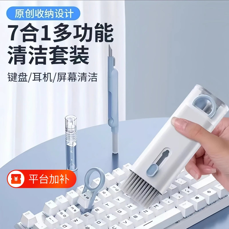 Portable 7-in-1 Multifunctional Computer Cleaning Tool, Keyboard Cleaning Gadget, Deep Cleaning Earphone Dust Removal Tool, Keycap Puller