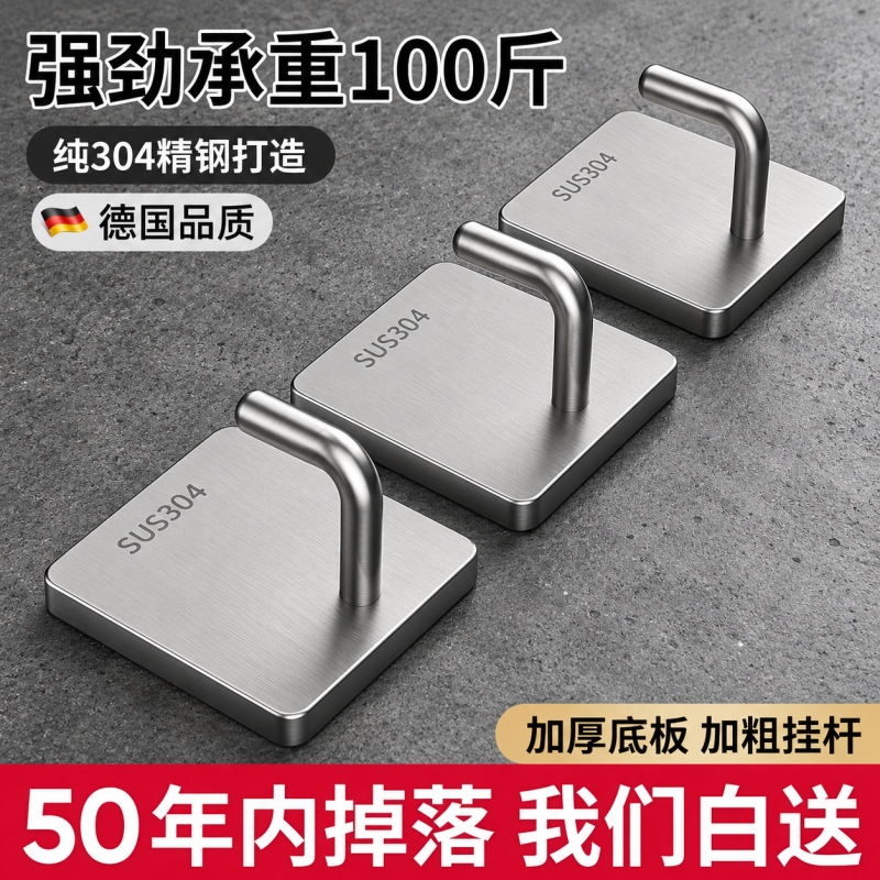Stainless Steel Hook, No Drilling Required, Strong Load-Bearing, 304 Thickened Adhesive, Towel Rack for Kitchen, Bathroom, and Behind the Door Stainless Steel Hook, No Drilling Required, Strong Load-Bearing, 304 Thickened Adhesive, Towel Rack for Kitchen, Bathroom, and Behind the Door