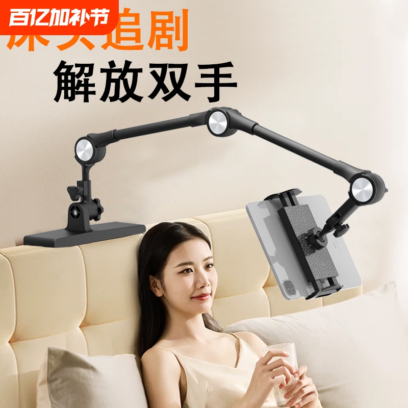 2026 New Model Hidden Clip-Free Bedside Phone Holder, Multifunctional Bed Stand for Watching Tv, Universal iPad Tablet Support, Extended Arm Support Stand, 360-Degree Universal Phone Holder