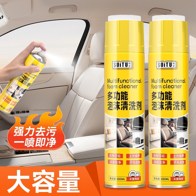 Multifunctional Foam Cleaner, Car Interior Cleaning Agent, Waterless Car Wash Liquid, Powerful Leather Stain Remover, Maintenance Tool