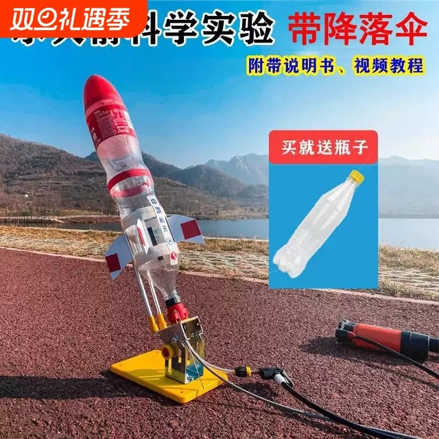 Water rocket complete set of materials with parachute science experiment launcher competition with cola bottle