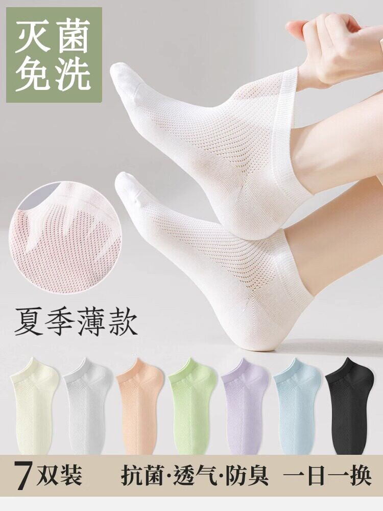 一次性袜子夏薄款男女通用纯色防臭网眼透气旅行日抛旅游出差神器