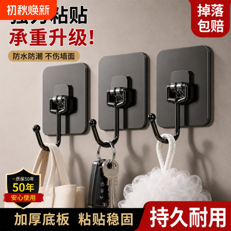 Special Wall-Mounted Heavy-Duty Hooks, Square Adhesive Hooks for Desktops, Strong Clearance Sale Items, No-Drill Hooks for Hanging in the Bedroom Special Wall-Mounted Heavy-Duty Hooks, Square Adhesive Hooks for Desktops, Strong Clearance Sale Items, No-Drill Hooks for Hanging in the Bedroom