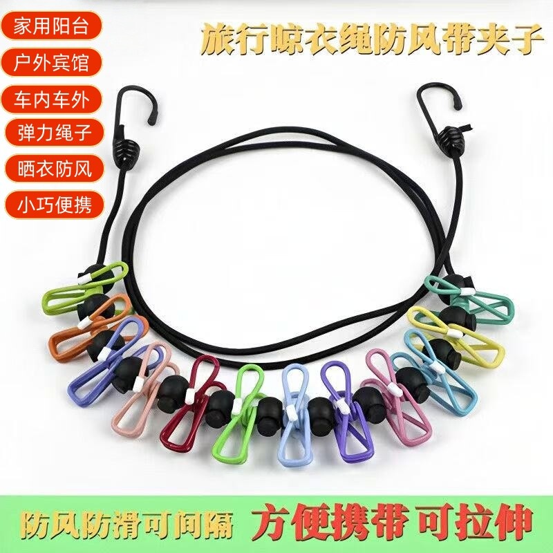 【収納バッグ付き】伸縮式物干しロープ。穴あけ不要で、ホテル、旅行、アウトドア、自宅、車、寮などで使用できます。