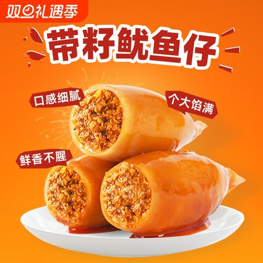 带籽鱿鱼仔零食墨鱼仔开袋即食网红爆款2025新款香辣熟食大号海鲜