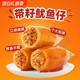 带籽鱿鱼仔零食墨鱼仔开袋即食网红爆款2025新款香辣熟食大号海鲜