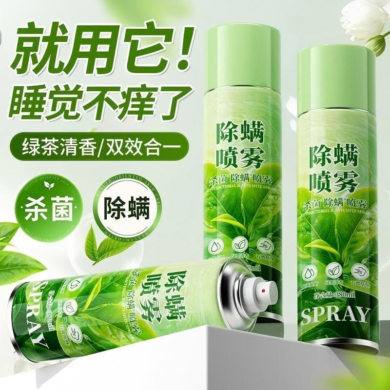 Sterilizing and Mite-Removing Spray with Green Tea Fragrance for Home Use on Mattresses, Quilts, and Bedding. Universal for Mite Removal, No-Rinse, Deodorizing, and Fragrance-Retaining Sterilizing and Mite-Removing Spray with Green Tea Fragrance for Home Use on Mattresses, Quilts, and Bedding. Universal for Mite Removal, No-Rinse, Deodorizing, and Fragrance-Retaining