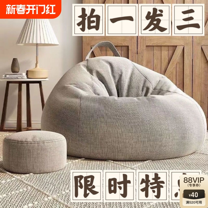 怠惰なソファービーンバッグ寝室畳バルコニー出窓長い座り心地のよいソファー小さなアパート寝たり横になったりできるクッション