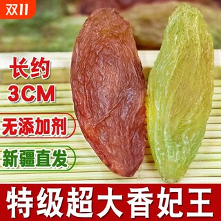 Xinjiang authentic hongxiangfei large grain raisins snacks snacks snacks dried fruits seedless raisins wholesale