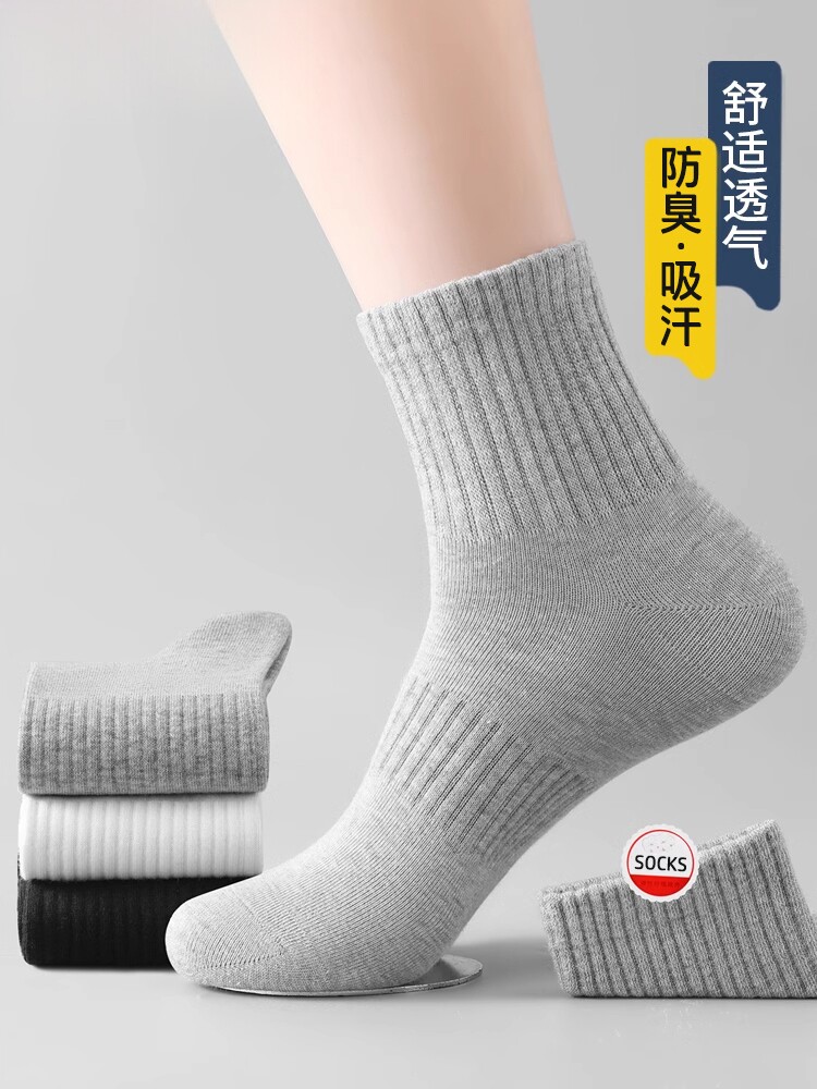 男士袜子男款春秋冬季黑白灰色袜运动防臭中筒袜保暖长袜纯色短袜