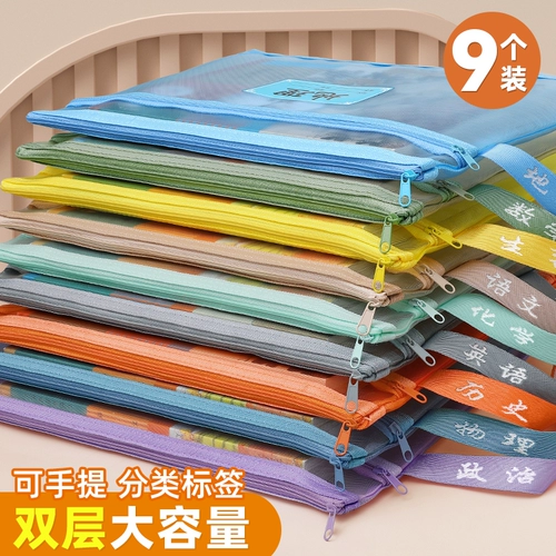 Учащиеся средней школы. Сумка для классификации сумки для классификации. Оттягивание пакета с двойной слойной сеткой.