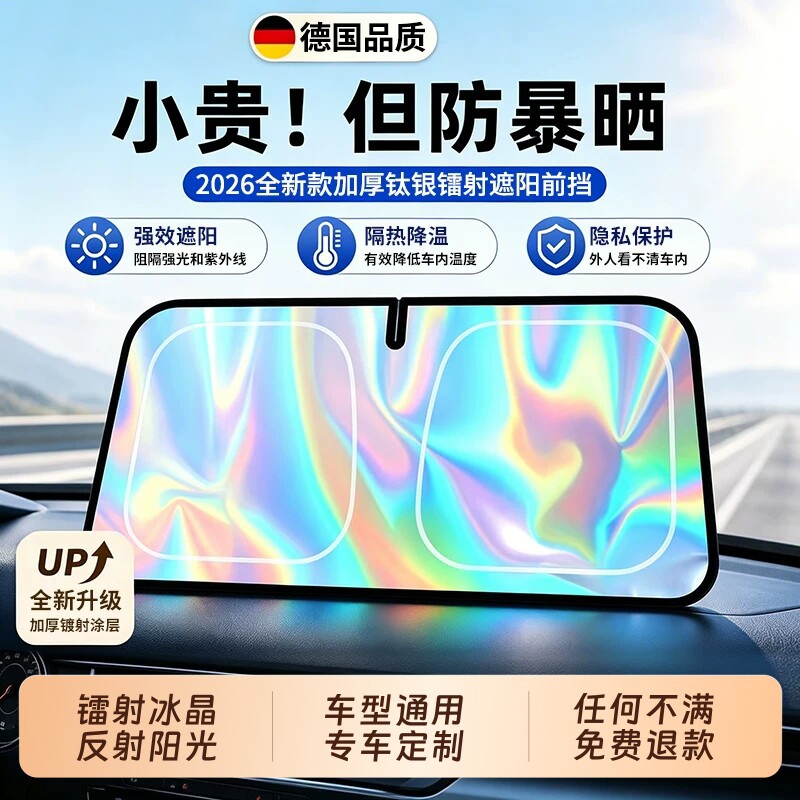Car Sunshade Front Windshield Sun Protection Heat Insulation Sunshade Umbrella Sunshade Curtain 2026 Car Interior Front Windshield Cover Retractable