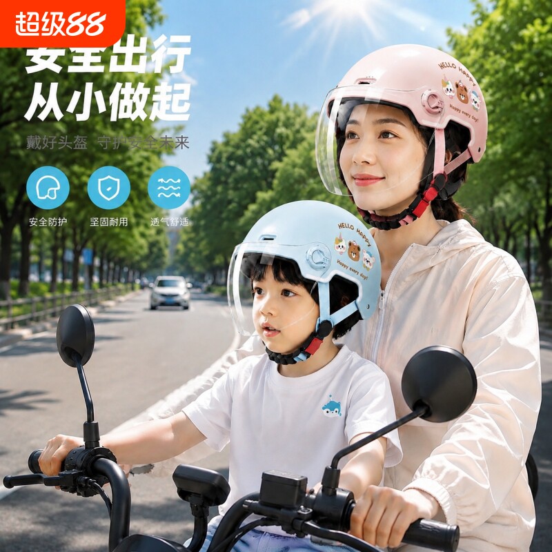 New national standard 3c certified children's helmet 3-16 years old male and female electric vehicle motorcycle safety helmet half helmet for all seasons