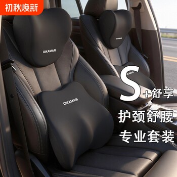 Car headrest and lumbar support set car seat lumbar