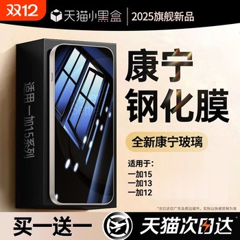 Oneplus tempered film full screen explosion-proof suitable for oneplus