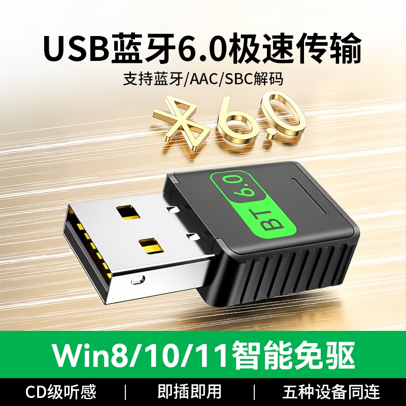 Bluetooth Receiver Plug-And-Play 6.0 Adapter USB Audio Transmitter Connects to Computer Wireless Mouse and Headphones Bluetooth Receiver Plug-And-Play 6.0 Adapter USB Audio Transmitter Connects to Computer Wireless Mouse and Headphones