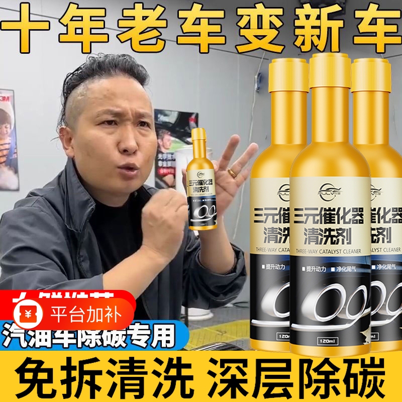 Official Genuine Product No. 92 Three-Way Catalytic Cleaner for Car Engines to Remove Carbon Deposits and Fuel Additives