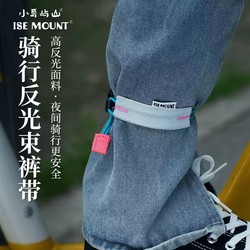 새로운 사이클링 보호 바지 다리 넥타이 isemount 바지 벨트로드 산악 자전거 야간 안전 경고 벨트
