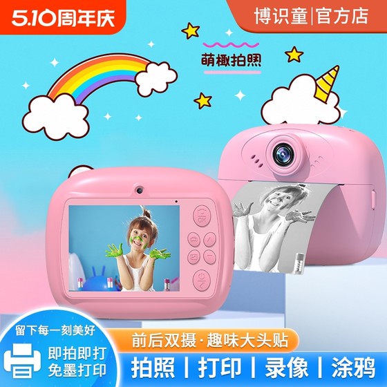 儿童照相机玩具可拍照可录像可打印数码拍立得高清玩具可打印数码照相机随身女孩节生日礼物