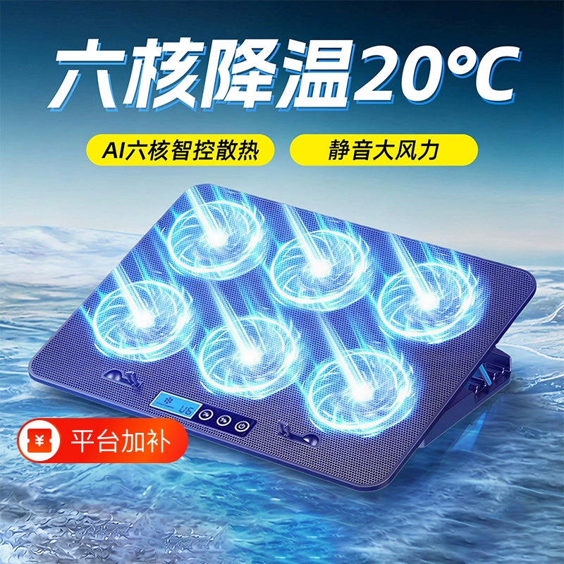 Laptop Cooling Pad Silent Base Fan Cooling Device Wind Pressure Type Gaming Laptop Stand with Fan Suitable for Lenovo Dell Mechanical Revolution Alienware Dedicated Gaming External Use