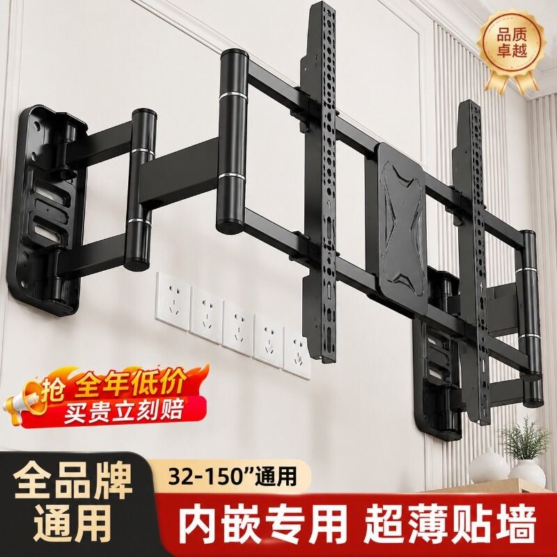 TV telescopic bracket sub-hanger wall hanging ultra-thin wall hanging