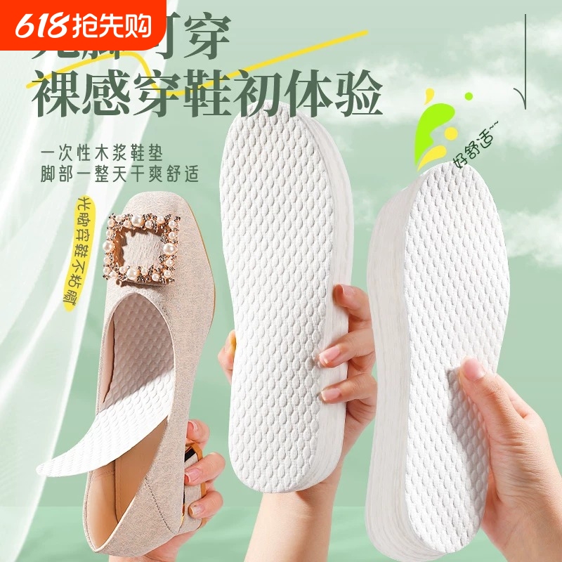 Antibacterial and Deodorant Disposable Insoles for Women, Sweat-Absorbent and Breathable Wood Pulp Insoles for Men, a Barefoot Essential for Summer Without Socks Antibacterial and Deodorant Disposable Insoles for Women, Sweat-Absorbent and Breathable Wood Pulp Insoles for Men, a Barefoot Essential for Summer Without Socks