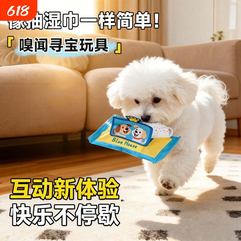 Puppy Sniffing Toy with Hidden Food, Tissue Paper Food-Dispensing Toy, Educational Boredom-Relief Pet Toy, Durable Chew Toy for Teddy Dogs
