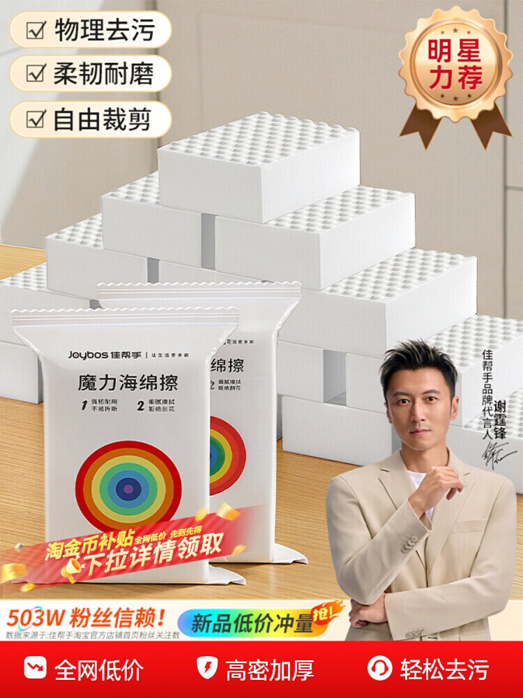 纳米海绵魔力擦去污厨房神奇魔术擦鞋茶杯清洁棉块洗碗神器百洁布