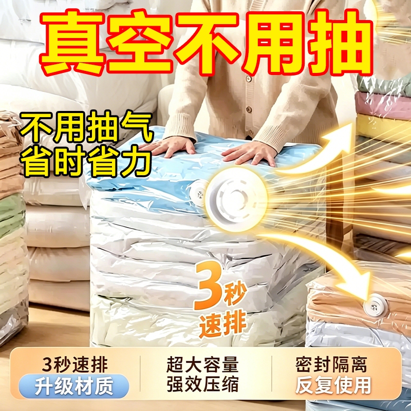 Vacuum Compression Bags for Clothes, Thickened Storage Bags for Clothing, Quilts, down Jackets, Moisture-Proof Travel Duvets Vacuum Compression Bags for Clothes, Thickened Storage Bags for Clothing, Quilts, down Jackets, Moisture-Proof Travel Duvets