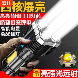 公牛适用LED手电筒四核芯强光充电超亮远射便携家用超亮防水户外