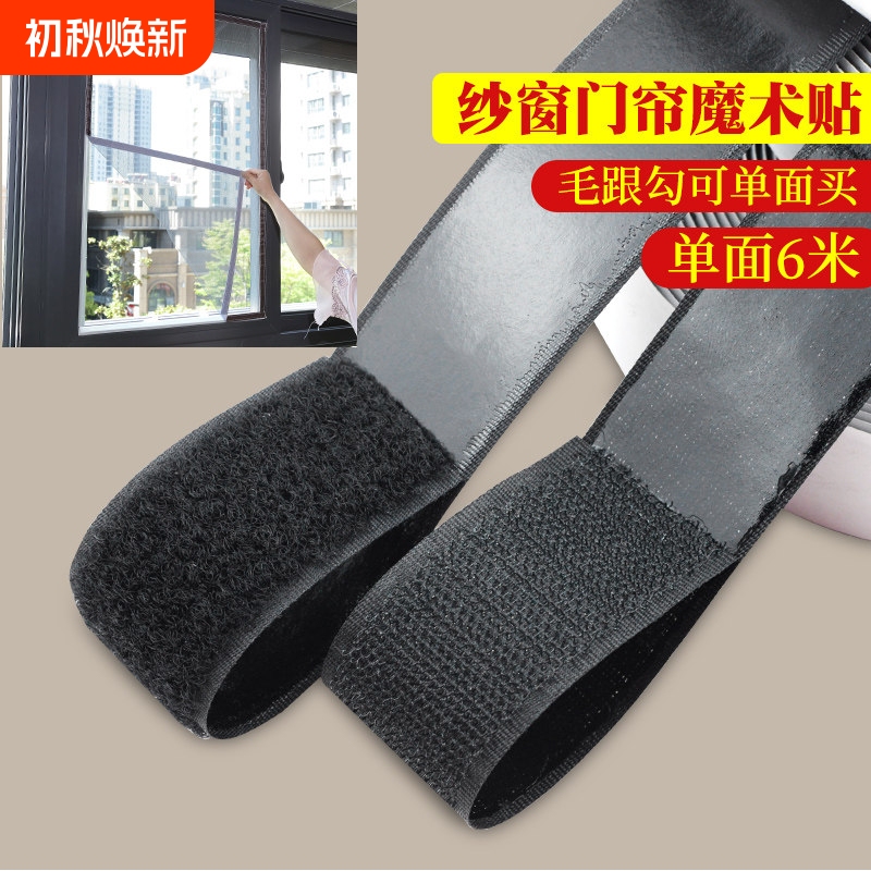 Curtain Hook and Loop Tape with Adhesive Backing, Self-Adhesive Door Curtain Strip, Adhesive Fastener, Single-Sided Hook and Loop Tape Curtain Hook and Loop Tape with Adhesive Backing, Self-Adhesive Door Curtain Strip, Adhesive Fastener, Single-Sided Hook and Loop Tape