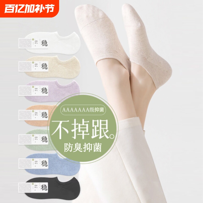 Women's Socks, Invisible Cotton Socks, Non-Slip, Won'T Slip Off, 2026 New Popular Summer Thin Low-Cut Short Socks